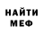Меф мяу мяу мука Iaroslav Pisarenko