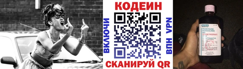 Кодеиновый сироп Lean Purple Drank  Купить закладки  Бирюч 