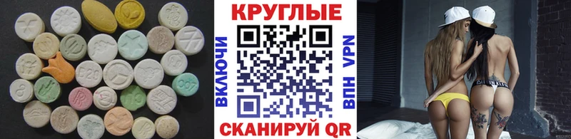 Купить где  Бирюч  Экстази XTC 