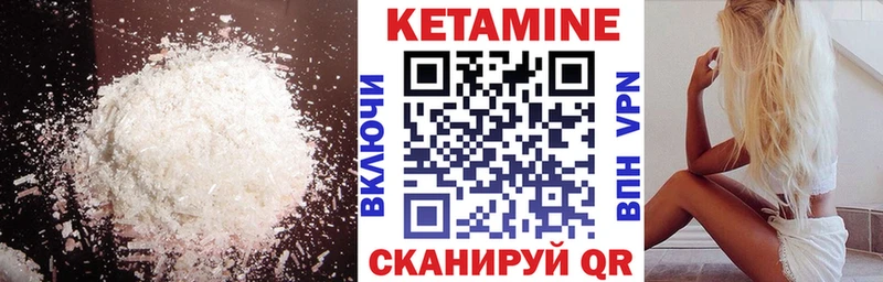 КЕТАМИН ketamine  Купить закладки  Бирюч 