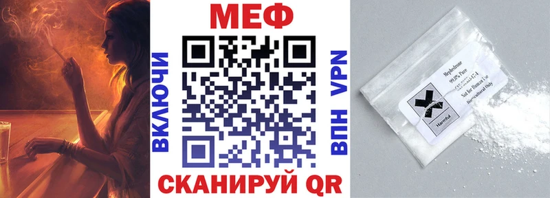 Мефедрон кристаллы  Бирюч 