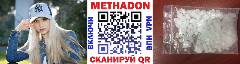 МЕТАДОН VHQ  Купить закладки  Бирюч 